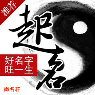 城步宝宝起名